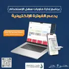 برنامج محاسبي وادارة مؤسسات تأجير الحاويات