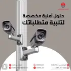 الاحتراف والإبداع لأنظمة الأمن والسلامة والكاميرات