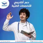 خدمات بحثية وتعليمية للتخصصات الطبية