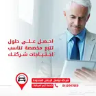 تتبع وتشغيل ذكي لشركات تأجير السيارات باحتراف في الدمام