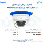 أمان لا ي ضاهى مع كاميرات المراقبة من يوني فيو