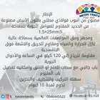 خيمة القبة والخيمة الدائرية