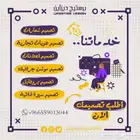 تصميم شعار وهوية تجارية وبوستر واعلانات سوشيال ميديا