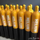 أسطوانات هيليوم بالون جودة عالية Helium Balloon Grade