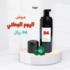 تصميم اعلان فيديو وصور -مونتاج- اليوم الوطني