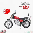 اباتشي كوبرا مقاس 150 cc 2025 للجملة