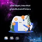 اضافة صفحات تعريفية للمتجر و سياسة الاستبدال والاسترجاع