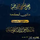 مأذون شرعي