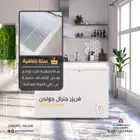 فريزات جنرال قولدن ارضي جميع الاحجام