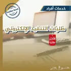 ترغب في استيفاء حقك عاجلا  وانهاء طلب التنفيذ