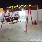 العاب الاستراحات والمخيمات مراجيح زحليقة