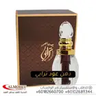 دهن عود هندي بانواعه