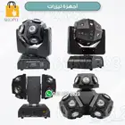 اجهزة ليازر حفلات اضاءة