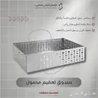 صندوق تعقيم محمول عالي الجودة