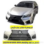 صدام مع شبك لكزس LEXUS GS 2013