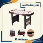 العاب هوكي.هوكي كهربائي حديث