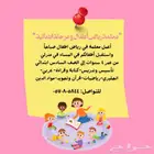 معلمة رياض اطفال