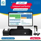 برنامج محاسبي معتمد يدعم الفاتورة الالكترونية وال QR Code