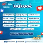 مكتب حكاية ألوان للدعاية والإعلان وخدمات الطالب