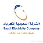 مكتب هندسي لأعداد مشهد احمال كهربائية