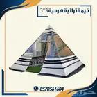 خيمة هرميه . خيمة تراثيه هرميه
