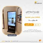 تأجير شاشات عرض تفاعلية
