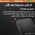 شاحن متنقل خاص بالبروجكترات المحمولة