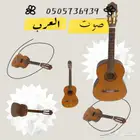 جيتار جيتارات كيتار قيتار قيثارة