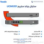 سنترالات جراند ستريم  الاختيار الأمثل لاتصالات الشركات