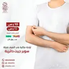 فنيلة سوبر جيت دائريه رجالي