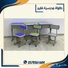 طاولات دراسيه طقم كراسي وطاولات دراسية
