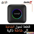 قطعة الاندرويد لتحويل الشاشة لذكية