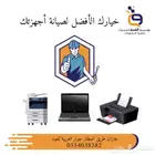 صيانه وبيع اجهزه كمبيوتر