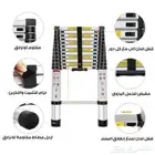 سلم تلسكوبي من الالومنيوم القوي