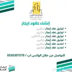 وسيط عقاري معتمد