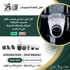 كاميرات مراقبة بالتقسيط