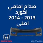 صدام امامي هوندا اكورد 2013 - 2014 اصلي