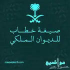 هنا كتابة الخطابات والشكاوى والمعاريض القوية والمؤثرة