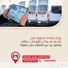 كن مطمئنا على مركبتك مع أفضل أجهزة التتبع ( اوربي الصنع )