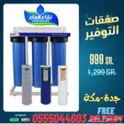 جهاز تصفيه جامبو ثلاثي يتم تركيبه على الخط الرئيسي في بحره