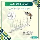 مسامير سياج لابعاد الطيور