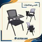 كرسي محاضرات. كرسي مع طاولة