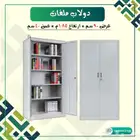 دولاب ملفات