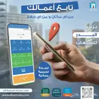 برنامج محاسبة - سحابي لمتابعة أعمالك من أي مكان وأي جهاز