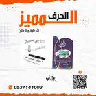 خطاط