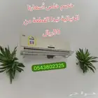 موزع مصدات موجه غطاء عازل هواء المكيف اسبليت