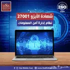 شهادة الايزو الجودة للمشاريع الحكومية