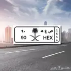 للبيع لوحة 90