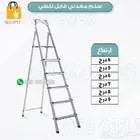 سلم معدني قابل للطي