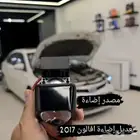 افالون 2017